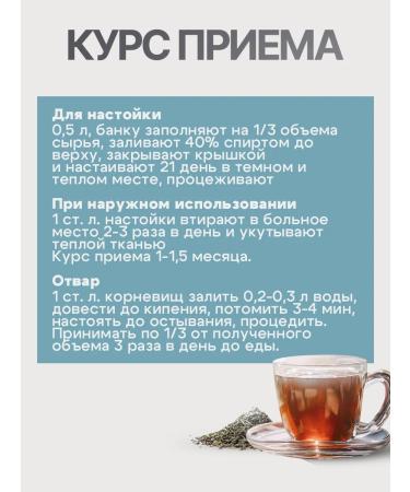 Gordeev Saber of the swamp rhizome 100 g - Buy Online on GoSupps.com