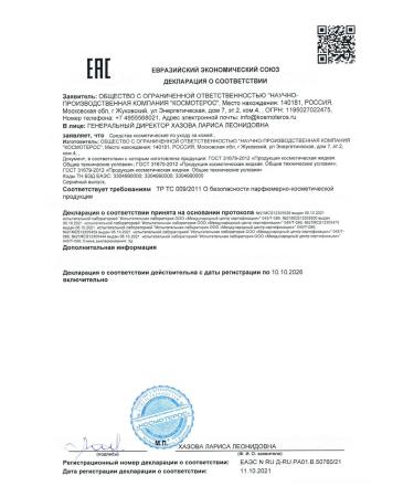 KOSMOTEROS PROFESSIONNEL Cleaning tonic for oily and problem skin Kosmoteros - Buy Online on GoSupps.com