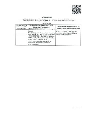 KOSMOTEROS PROFESSIONNEL Cleaning tonic for oily and problem skin Kosmoteros - Buy Online on GoSupps.com