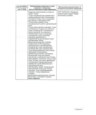 KOSMOTEROS PROFESSIONNEL Cleaning tonic for oily and problem skin Kosmoteros - Buy Online on GoSupps.com