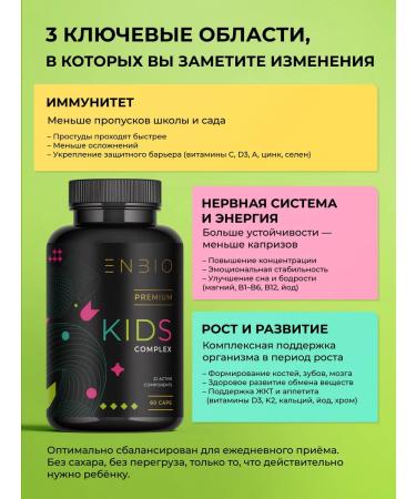 ENBIO Vitamins for children Common for immunity - Buy Online on GoSupps.com