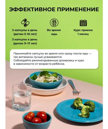 ENBIO Vitamins for children Common for immunity - Buy Online on GoSupps.com