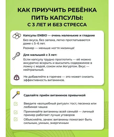 ENBIO Vitamins for children Common for immunity - Buy Online on GoSupps.com