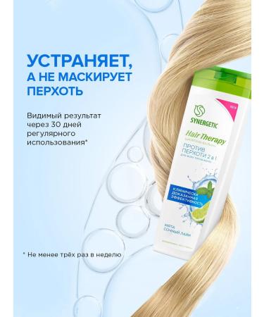 SYNERGETIC Shampoo-balm against dandruff 2 in 1 Hair Therapy 400 ml - Buy Online on GoSupps.com