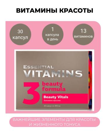 Health from Siberia Beauty vitamins for women