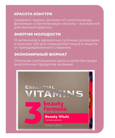 Health from Siberia Beauty vitamins for women - Buy Online on GoSupps.com