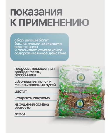 Gordeev Shikshi grass 50 g - Buy Online on GoSupps.com