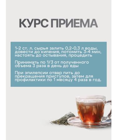 Gordeev Shikshi grass 50 g - Buy Online on GoSupps.com