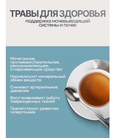 Gordeev Erva wool grass 50 g - Buy Online on GoSupps.com