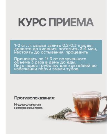 Gordeev Erva wool grass 50 g - Buy Online on GoSupps.com