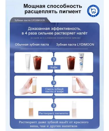 LYDIMOON Whitening toothpaste from plaque tea coffee and tobacco 100g - Buy Online on GoSupps.com