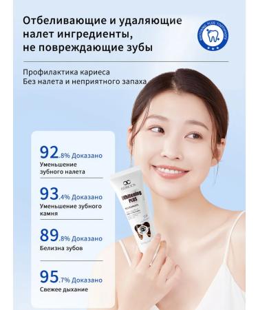 LYDIMOON Whitening toothpaste from plaque tea coffee and tobacco 100g - Buy Online on GoSupps.com