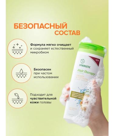 SYNERGETIC Shampoo volume and hair density Hair Therapy 400 ml - Buy Online on GoSupps.com