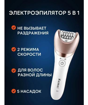 Kemei km Multifunctional epilator with various nozzles - Buy Online on GoSupps.com