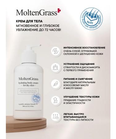 MoltenGrass Moisturizer