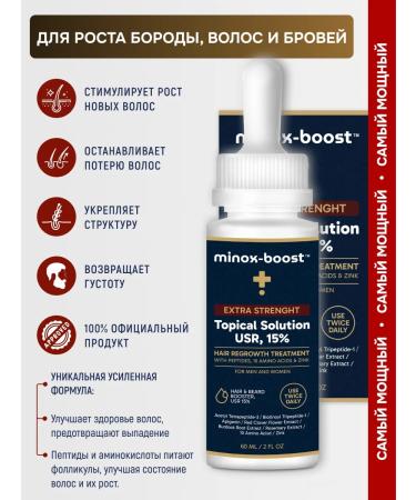 minox-boost The same 15% for hair growth and beard 3 bottles - Buy Online on GoSupps.com