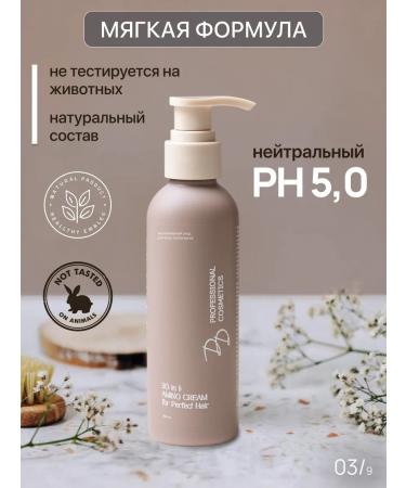 DD PROFESSIONAL COSMETICS Cream 20 in 1 hair 200 ml - Buy Online on GoSupps.com