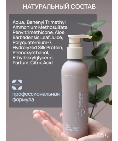DD PROFESSIONAL COSMETICS Cream 20 in 1 hair 200 ml - Buy Online on GoSupps.com