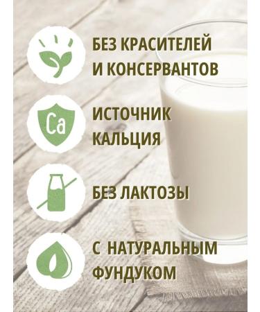 Alpro Vegetable milk for coffee vanilla and hazelnuts 2 pcs 1 liter - Buy Online on GoSupps.com