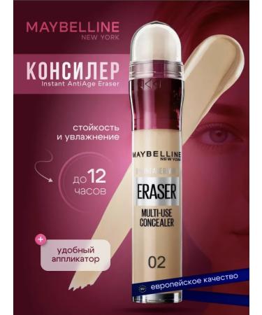Maybelline Original Persistent multifunctional MAYBELLINE concealer