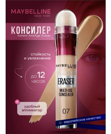 Maybelline Original Conceler for the skin of the face and around the eyes is dense corrector