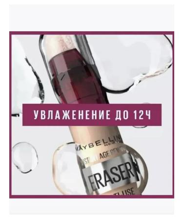 Maybelline Original Conceler for the skin of the face and around the eyes is dense corrector - Buy Online on GoSupps.com