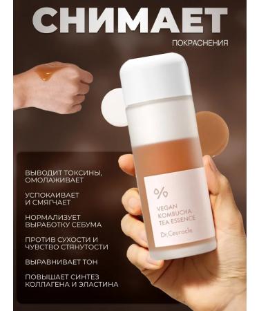 Dr Ceuracle Essence for the face moisturizing with Korea's combi 150 ml - Buy Online on GoSupps.com