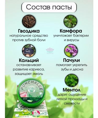 Punchalee Whitening herbal paste + spicy mint 2pcs - Buy Online on GoSupps.com