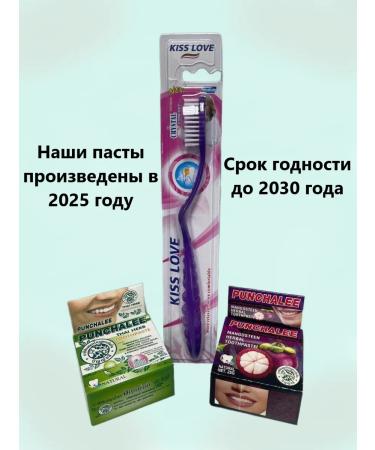 Punchalee Whitening herbal paste + coconut 2pcs - Buy Online on GoSupps.com