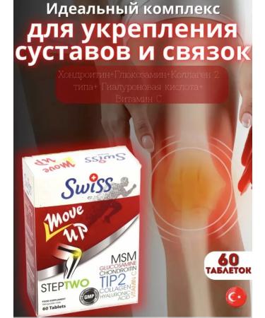 Swiss bork Vitamins Move Up Step Two Complex for joints and ligaments