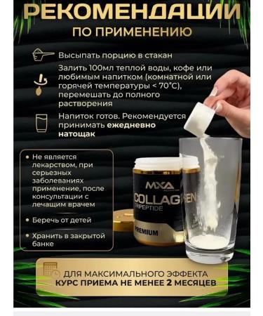 MXA Nutrition Collagen sea in powder Tripeptide Premium class 252 grams - Buy Online on GoSupps.com