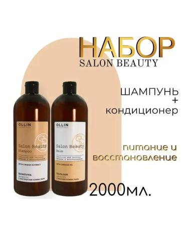 Ollin Professional OLLIN Salon Beauty hair restoration set - Buy Online on GoSupps.com