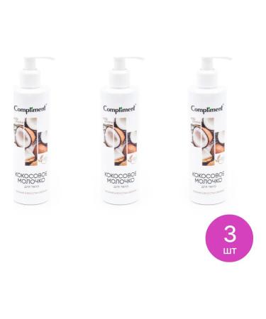 Compliment Milk Shake Milk for Body Coconut 250ml 3 pcs