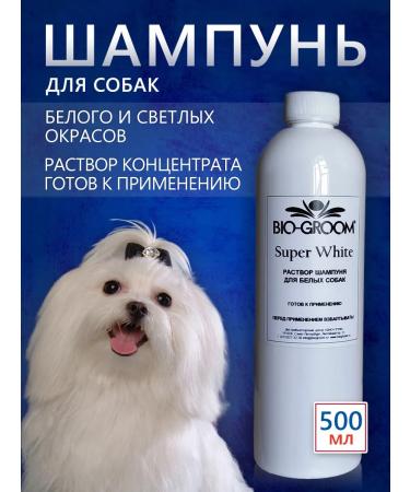 BioGroom Super White shampoo for light wool