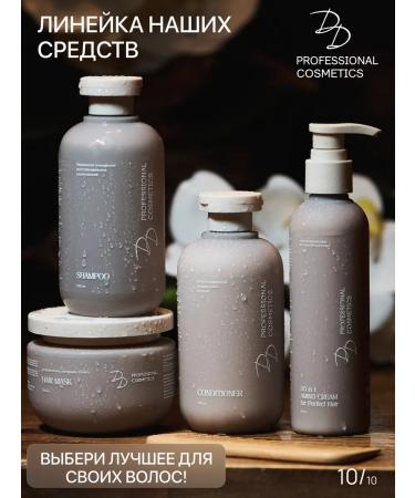 DD PROFESSIONAL COSMETICS Professional hair mask 250 ml - Buy Online on GoSupps.com
