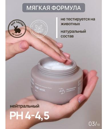 DD PROFESSIONAL COSMETICS Professional hair mask 250 ml - Buy Online on GoSupps.com