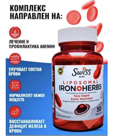 Swiss bork Liposomal iron bisglcinate vitamins complex