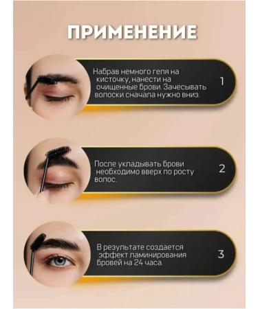 Sen Sulu Eyebrow gel Saint Sulu - Buy Online on GoSupps.com