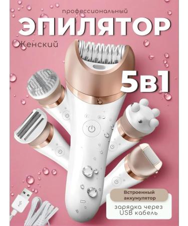 Epiprator Female Detault 5 in 1 for hair removal