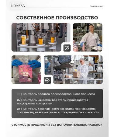 KRASSA Moisturizing fluid with the aroma of the peony 300 ml - Buy Online on GoSupps.com