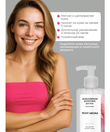 KRASSA Moisturizing fluid with the aroma of the peony 300 ml - Buy Online on GoSupps.com