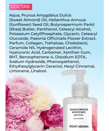 KRASSA Moisturizing fluid with the aroma of the peony 300 ml - Buy Online on GoSupps.com