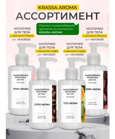 KRASSA Moisturizing fluid with the aroma of the yuzu 300 ml - Buy Online on GoSupps.com