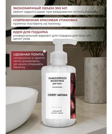 KRASSA Moisturizing fluid with cherry aroma 300 ml - Buy Online on GoSupps.com