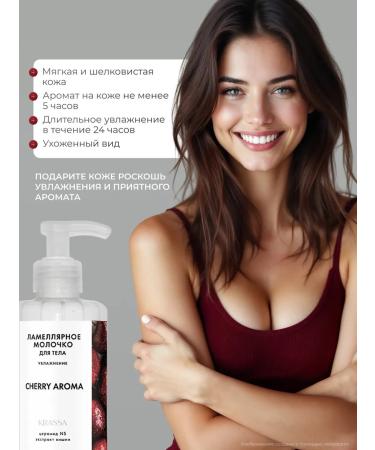 KRASSA Moisturizing fluid with cherry aroma 300 ml - Buy Online on GoSupps.com