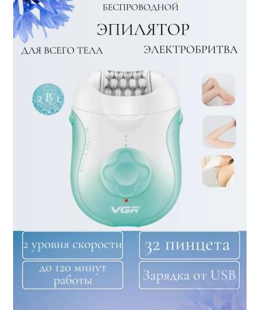 Epalator female electric brood 727