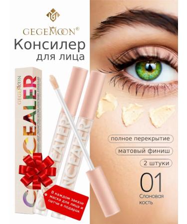 Gegemoon Face concealer 2 pcs