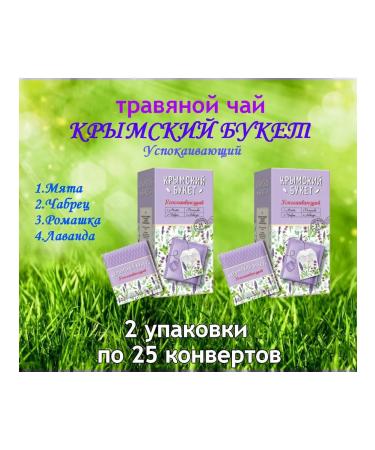 CRIMEAN BOUQUET Calier tea 50 envelopes