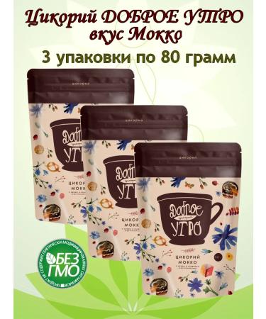 Good morning Tsikoria Natural Mokko 3 Packaging 80 grams