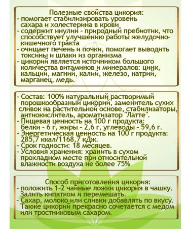 Good morning Tsikoria Natural Mokko 3 Packaging 80 grams - Buy Online on GoSupps.com